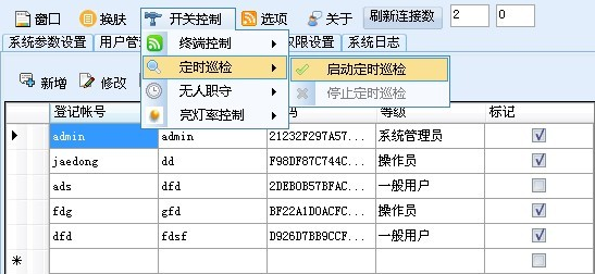 數據查詢及打印功能