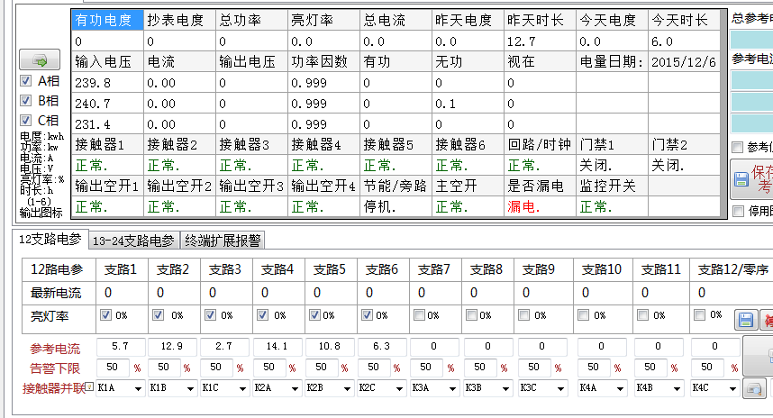 遙測  