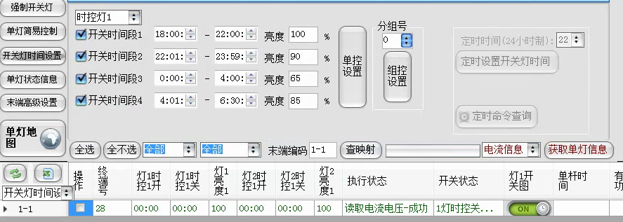 遙調