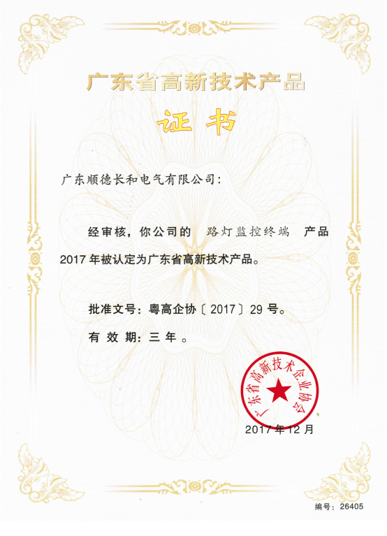 安全生產(chǎn)標(biāo)準(zhǔn)化證書